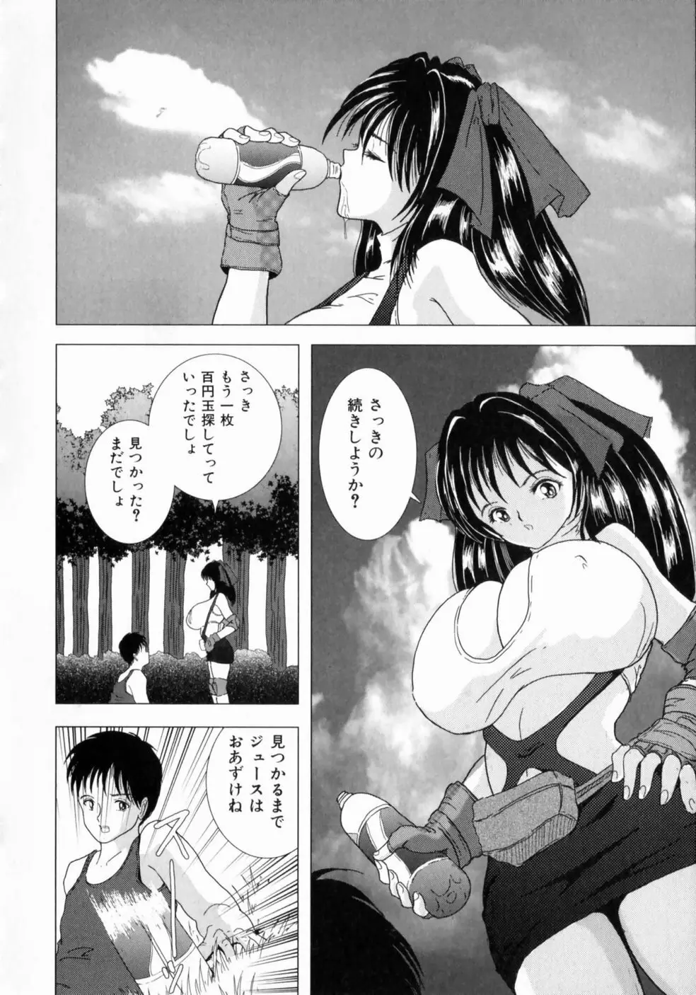 叔母の巨乳 従妹の爆乳 Page.163