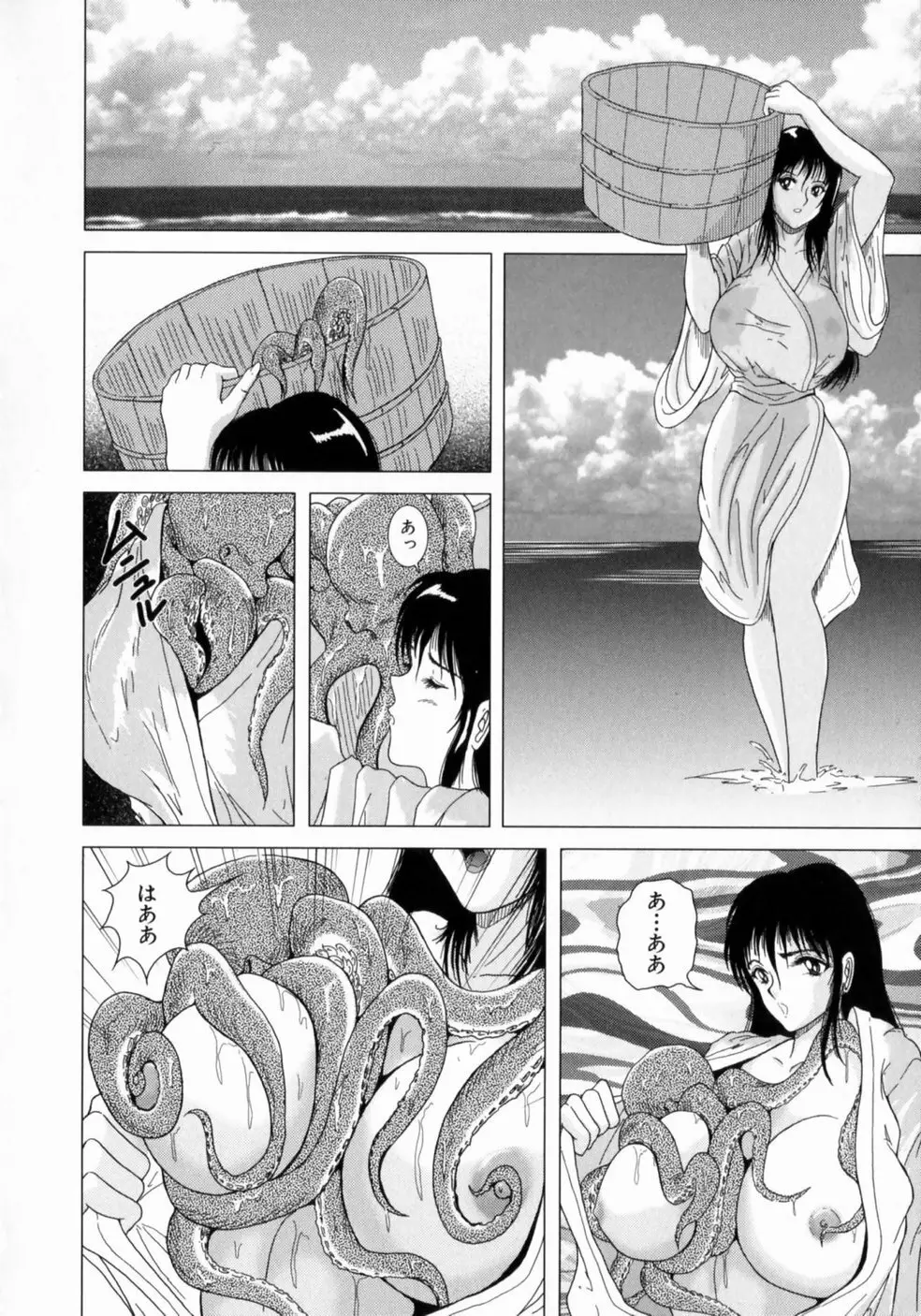 叔母の巨乳 従妹の爆乳 Page.63