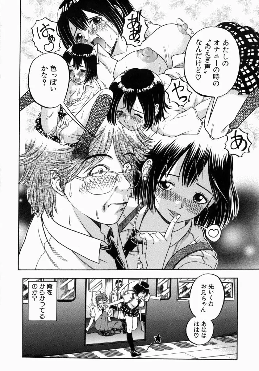 一緒にしようよ Page.172