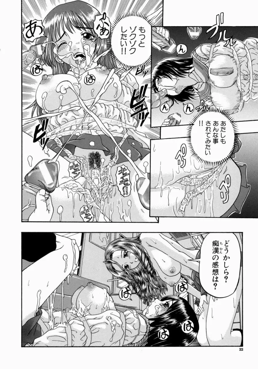 一緒にしようよ Page.21