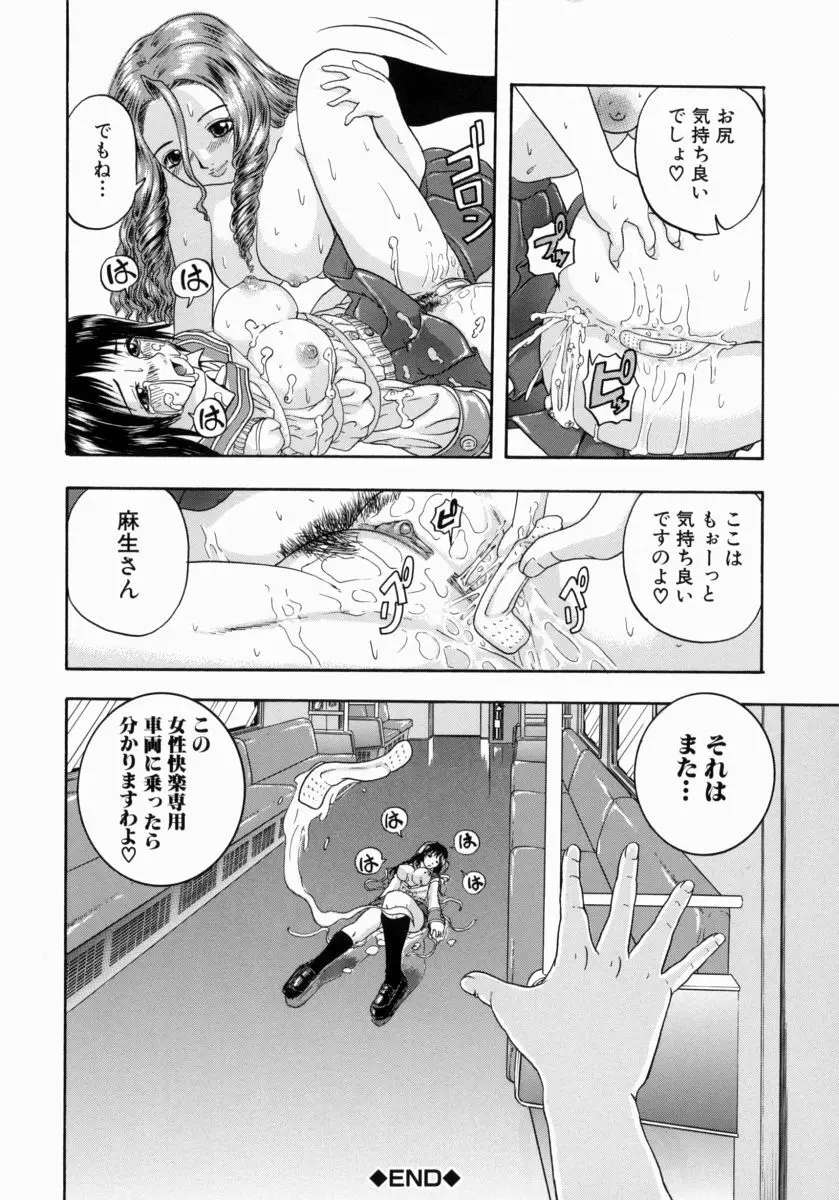 一緒にしようよ Page.25