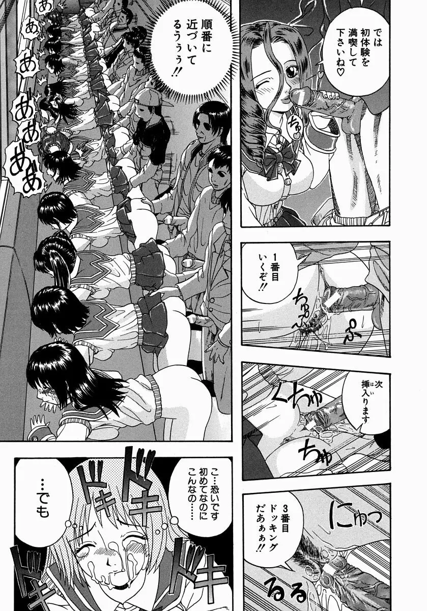 一緒にしようよ Page.44