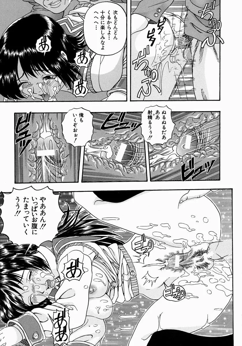 一緒にしようよ Page.46