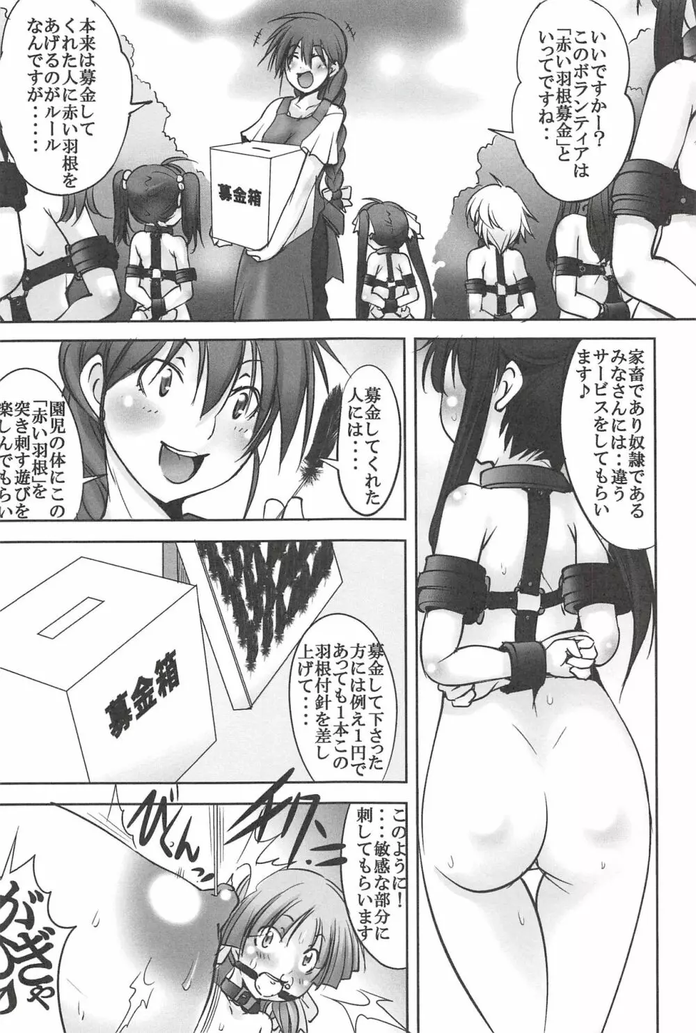 聖マルガレタ学園 【人間家畜調教編】 Page.100