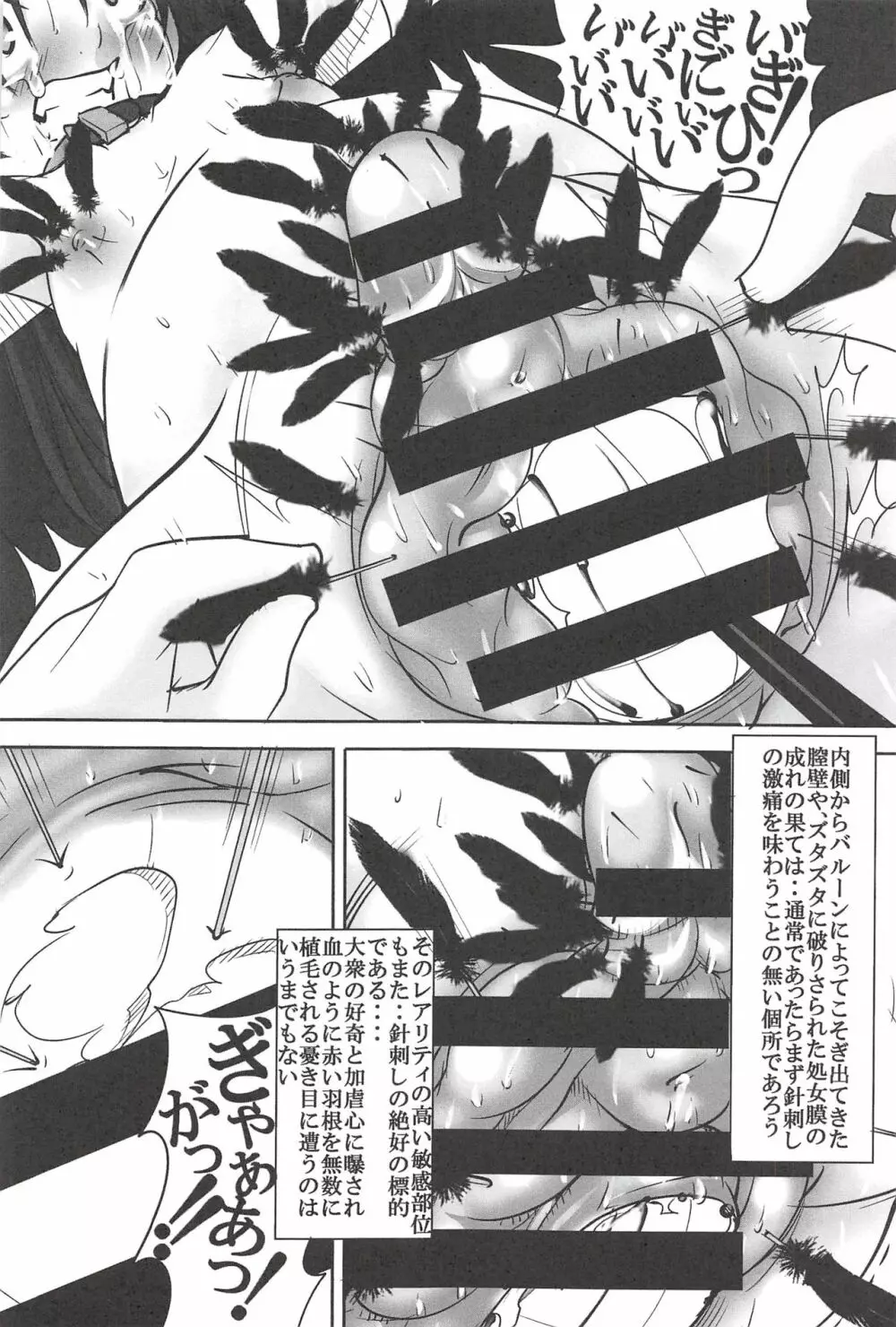 聖マルガレタ学園 【人間家畜調教編】 Page.110