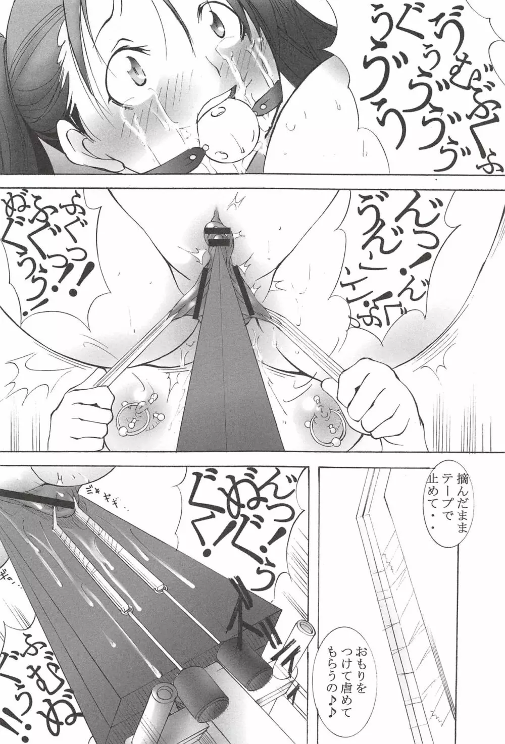 聖マルガレタ学園 【人間家畜調教編】 Page.16