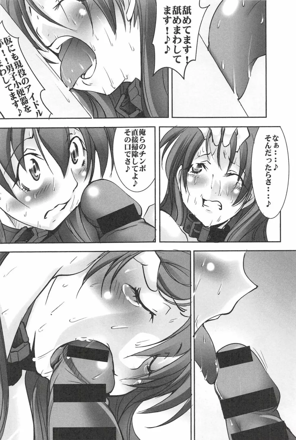 聖マルガレタ学園 【人間家畜調教編】 Page.184