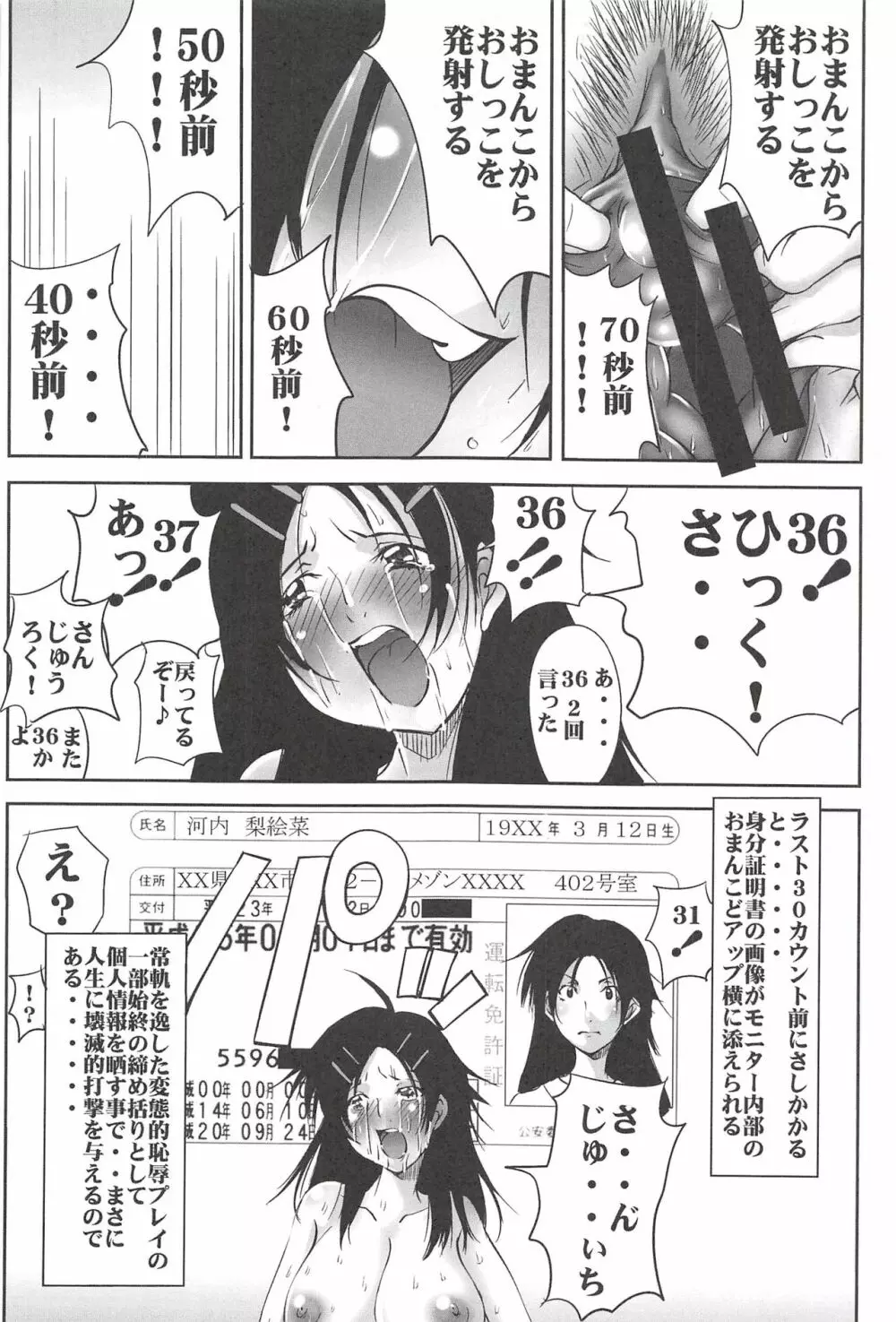 聖マルガレタ学園 【人間家畜調教編】 Page.206