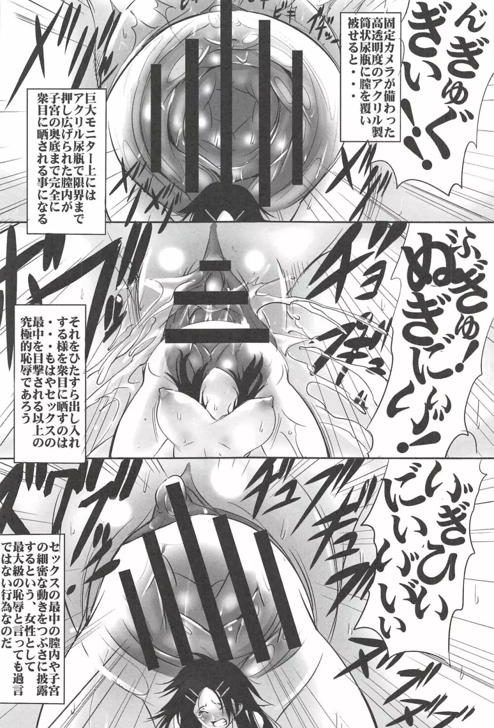 聖マルガレタ学園 【人間家畜調教編】 Page.210