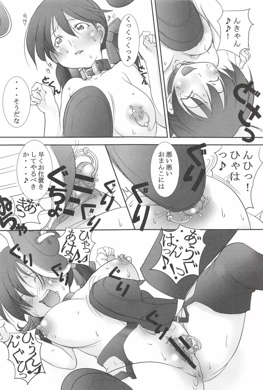 聖マルガレタ学園 【人間家畜調教編】 Page.22