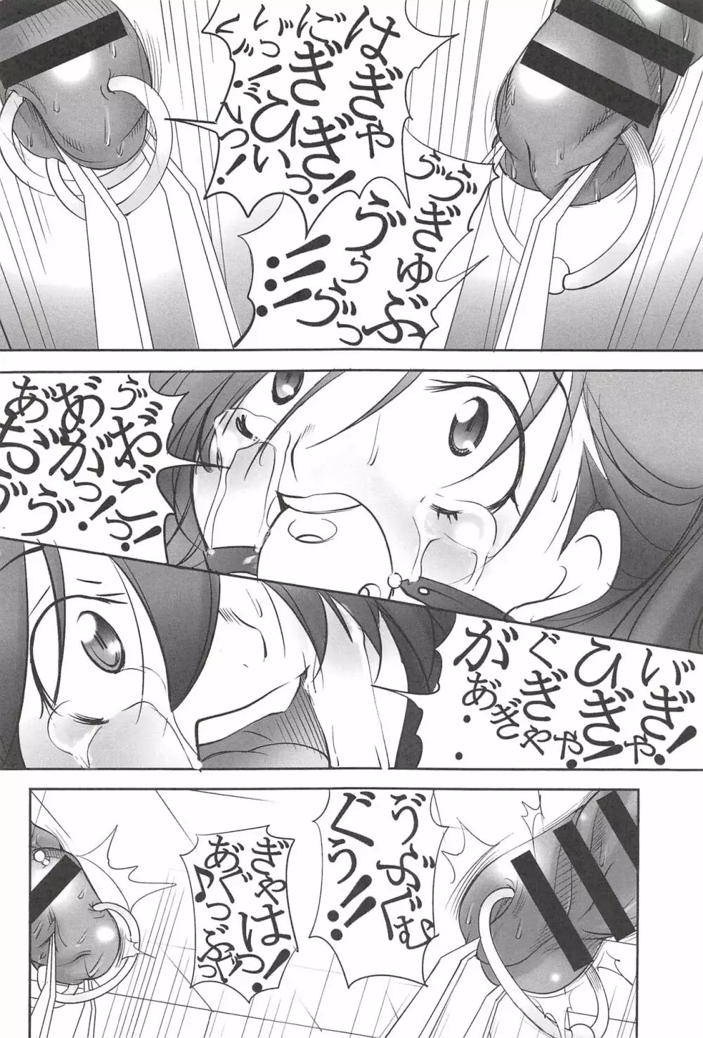 聖マルガレタ学園 【人間家畜調教編】 Page.36