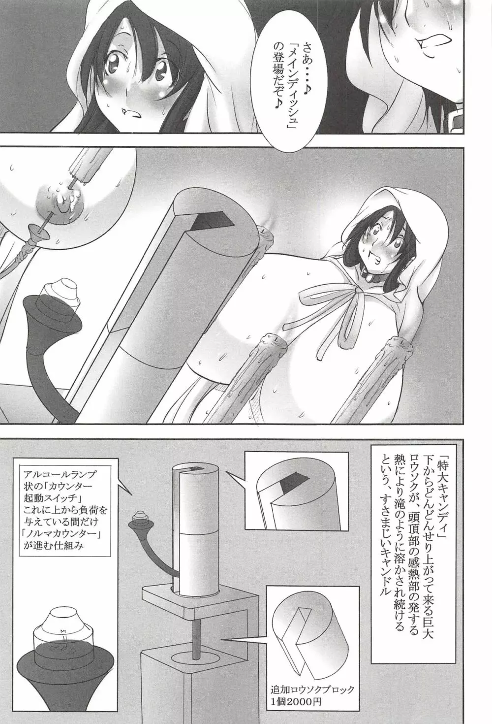 聖マルガレタ学園 【超乳悶絶拷問編】 Page.153