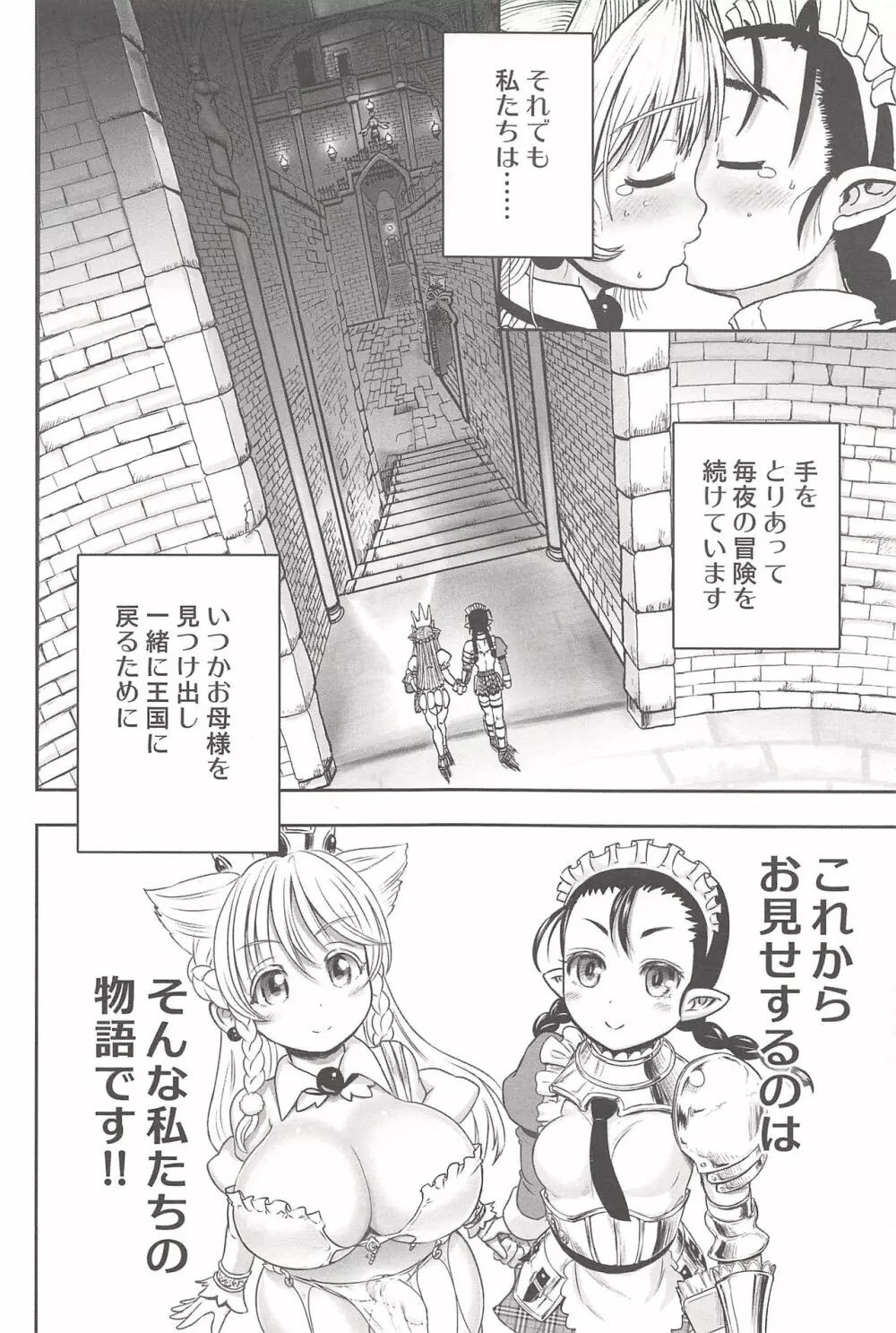 二人の迷宮王女 ~ふたなり母姉妹の溺愛ハーレム~ + とらのあな特典イラストカード Page.10