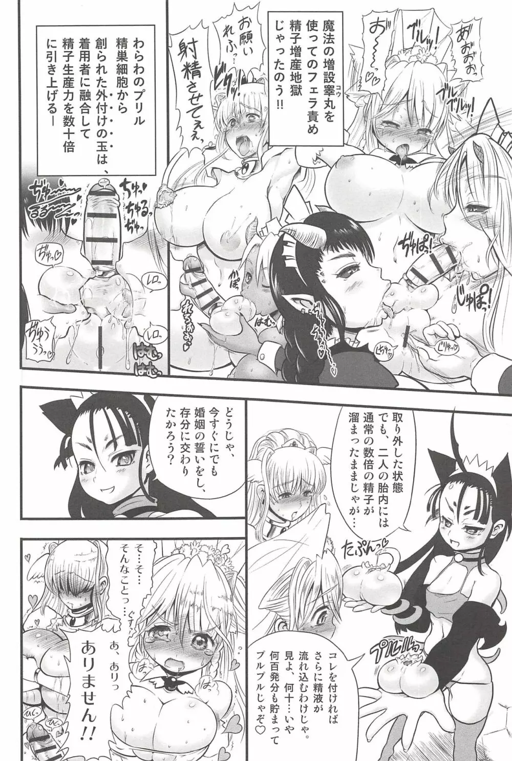 二人の迷宮王女 ~ふたなり母姉妹の溺愛ハーレム~ + とらのあな特典イラストカード Page.102