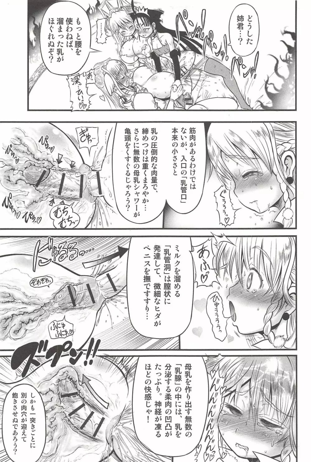 二人の迷宮王女 ~ふたなり母姉妹の溺愛ハーレム~ + とらのあな特典イラストカード Page.107