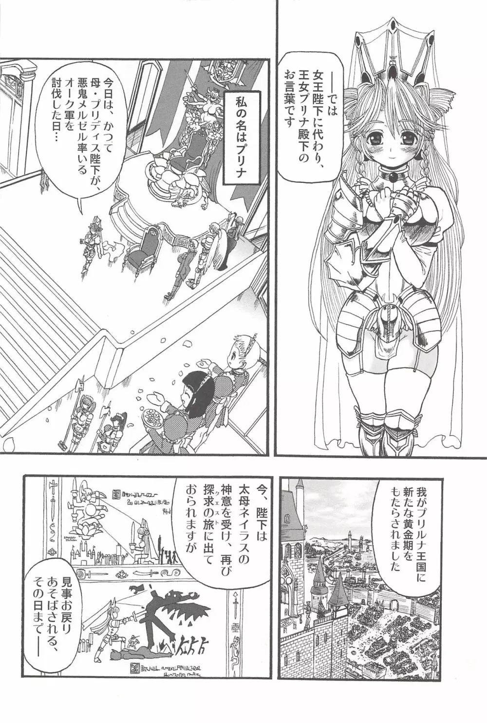 二人の迷宮王女 ~ふたなり母姉妹の溺愛ハーレム~ + とらのあな特典イラストカード Page.12