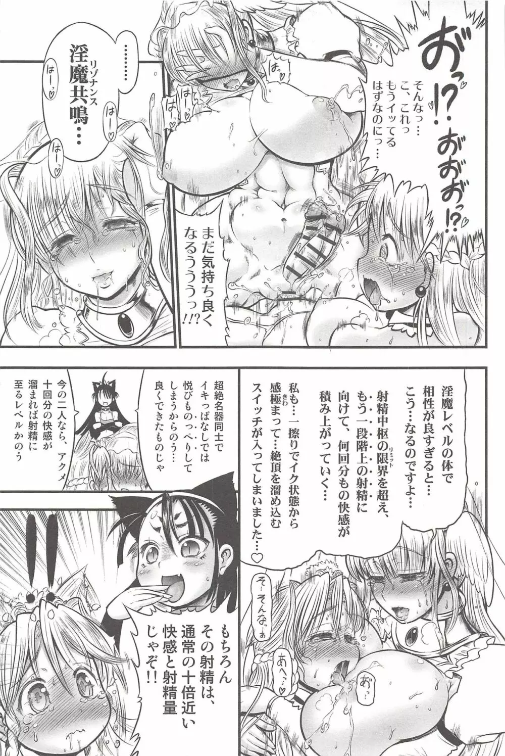 二人の迷宮王女 ~ふたなり母姉妹の溺愛ハーレム~ + とらのあな特典イラストカード Page.125