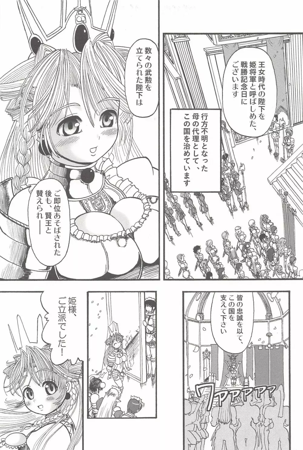 二人の迷宮王女 ~ふたなり母姉妹の溺愛ハーレム~ + とらのあな特典イラストカード Page.13