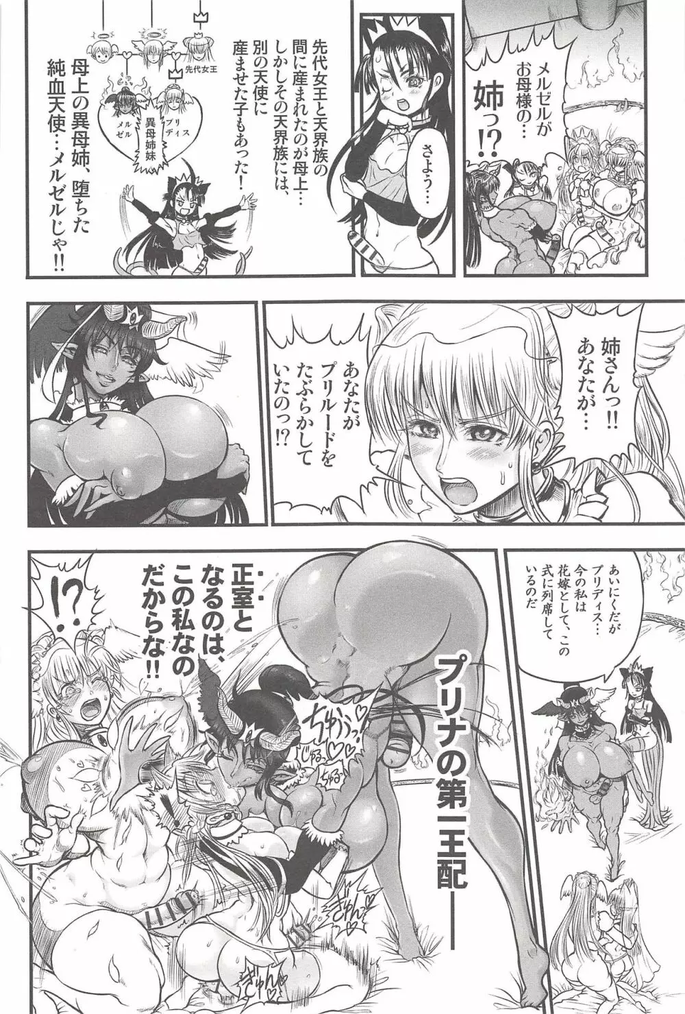 二人の迷宮王女 ~ふたなり母姉妹の溺愛ハーレム~ + とらのあな特典イラストカード Page.136
