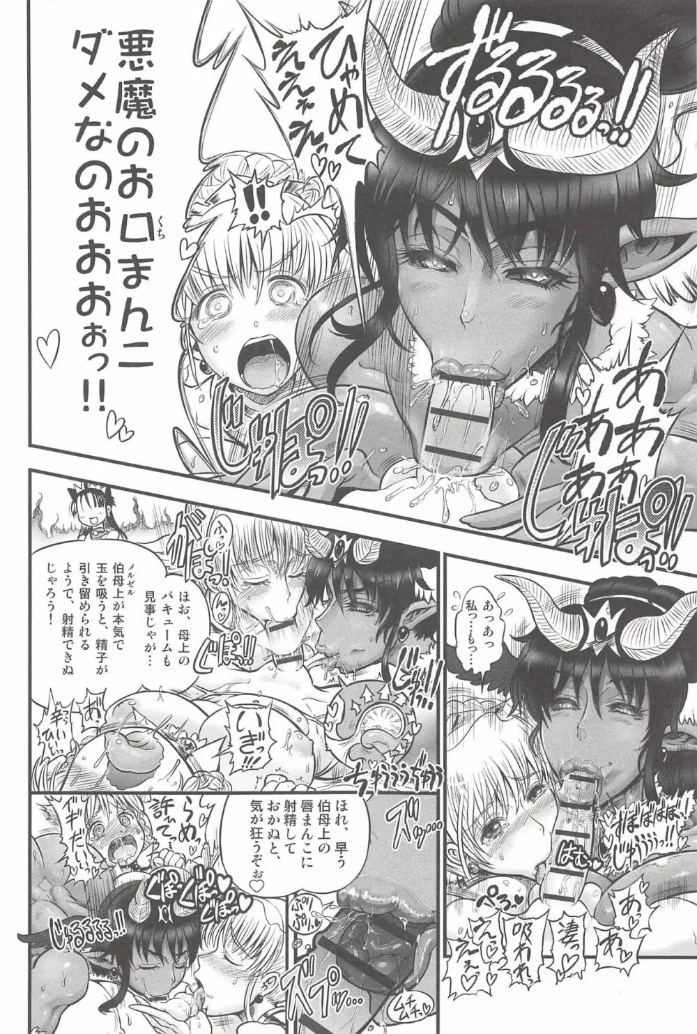 二人の迷宮王女 ~ふたなり母姉妹の溺愛ハーレム~ + とらのあな特典イラストカード Page.140