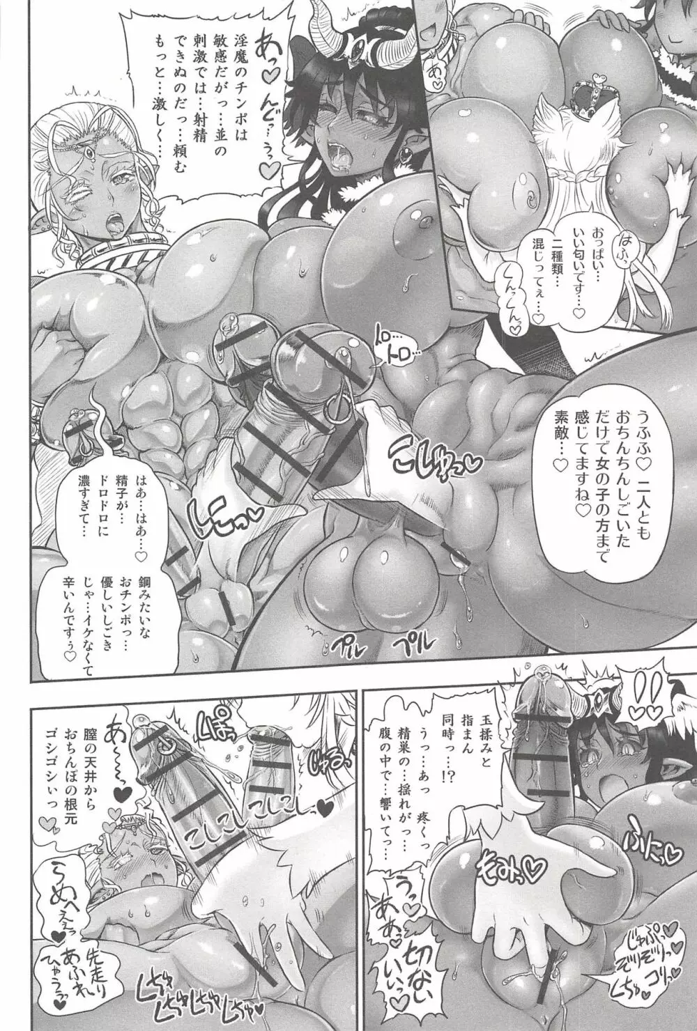 二人の迷宮王女 ~ふたなり母姉妹の溺愛ハーレム~ + とらのあな特典イラストカード Page.184