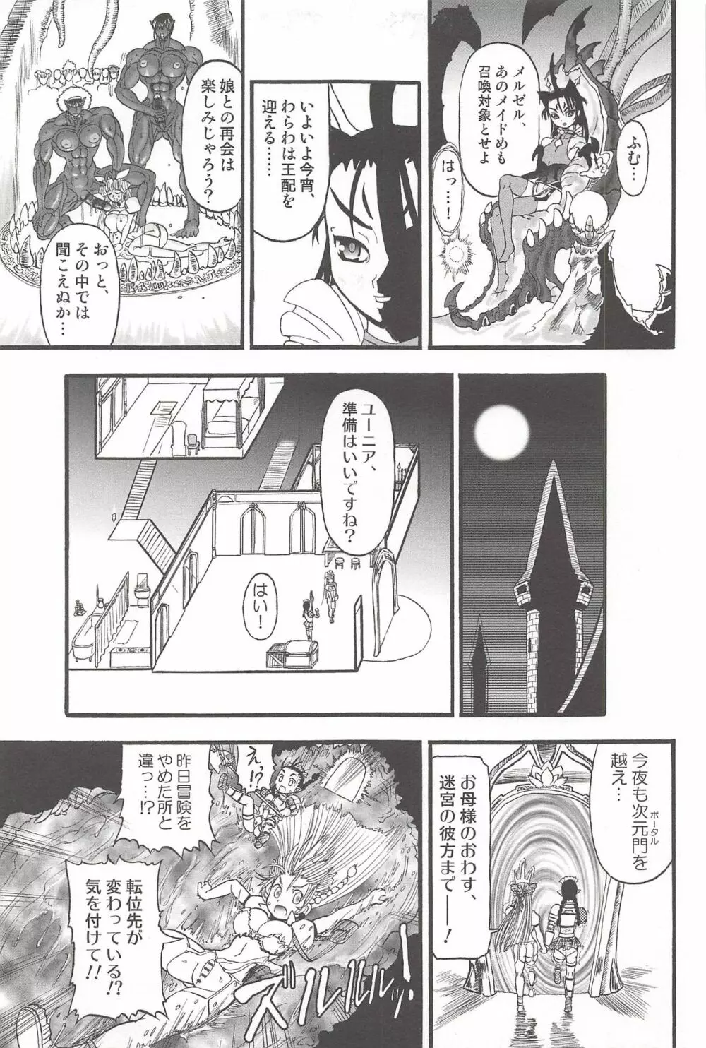 二人の迷宮王女 ~ふたなり母姉妹の溺愛ハーレム~ + とらのあな特典イラストカード Page.19
