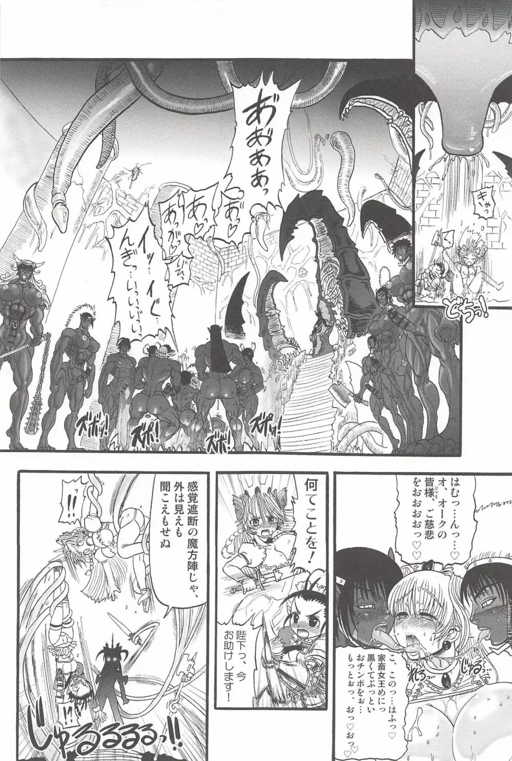 二人の迷宮王女 ~ふたなり母姉妹の溺愛ハーレム~ + とらのあな特典イラストカード Page.20