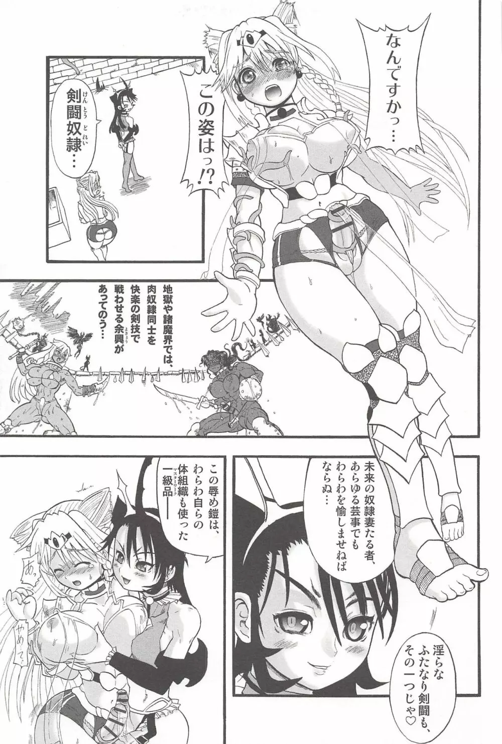 二人の迷宮王女 ~ふたなり母姉妹の溺愛ハーレム~ + とらのあな特典イラストカード Page.33