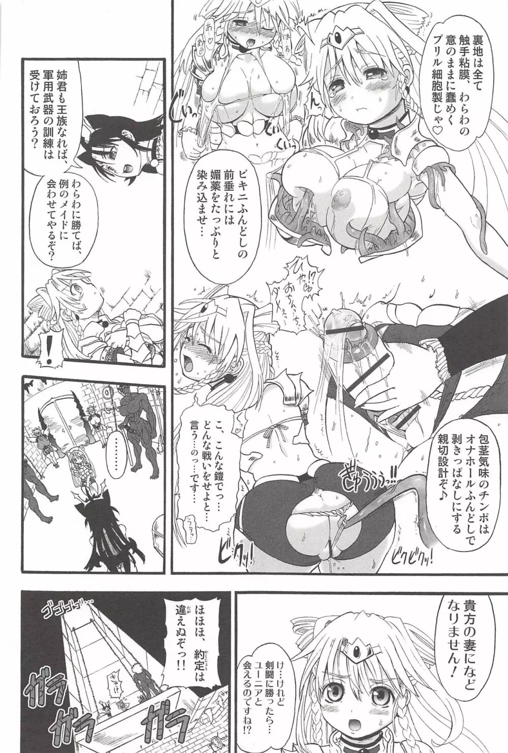 二人の迷宮王女 ~ふたなり母姉妹の溺愛ハーレム~ + とらのあな特典イラストカード Page.34