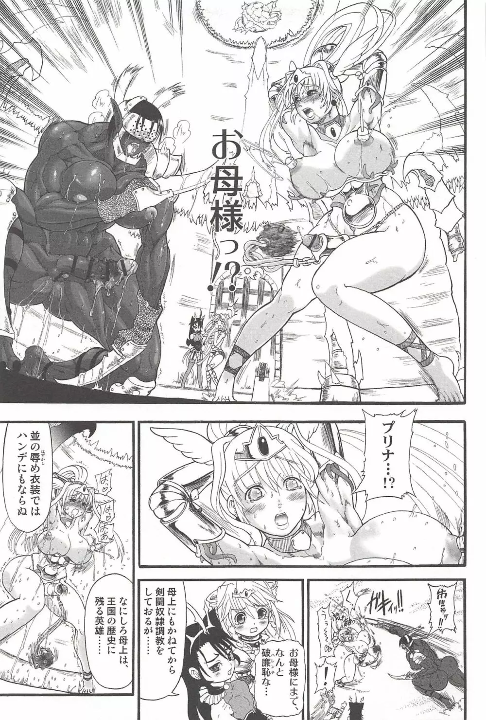 二人の迷宮王女 ~ふたなり母姉妹の溺愛ハーレム~ + とらのあな特典イラストカード Page.35