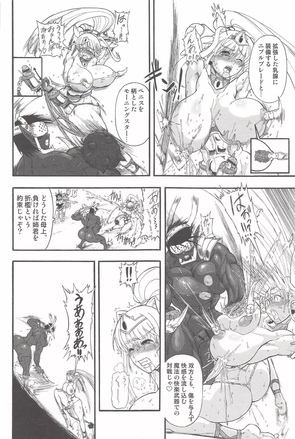 二人の迷宮王女 ~ふたなり母姉妹の溺愛ハーレム~ + とらのあな特典イラストカード Page.36