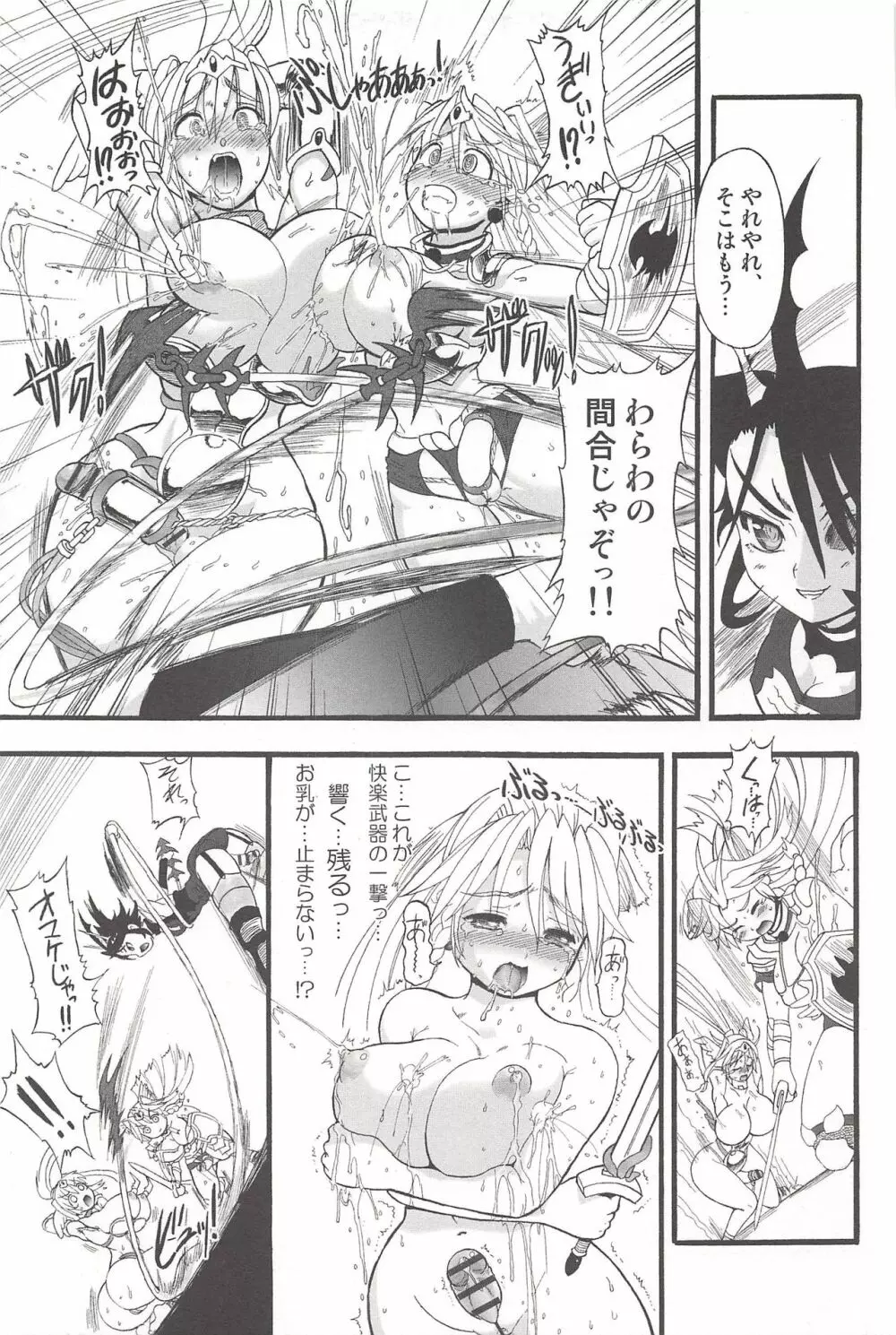 二人の迷宮王女 ~ふたなり母姉妹の溺愛ハーレム~ + とらのあな特典イラストカード Page.45