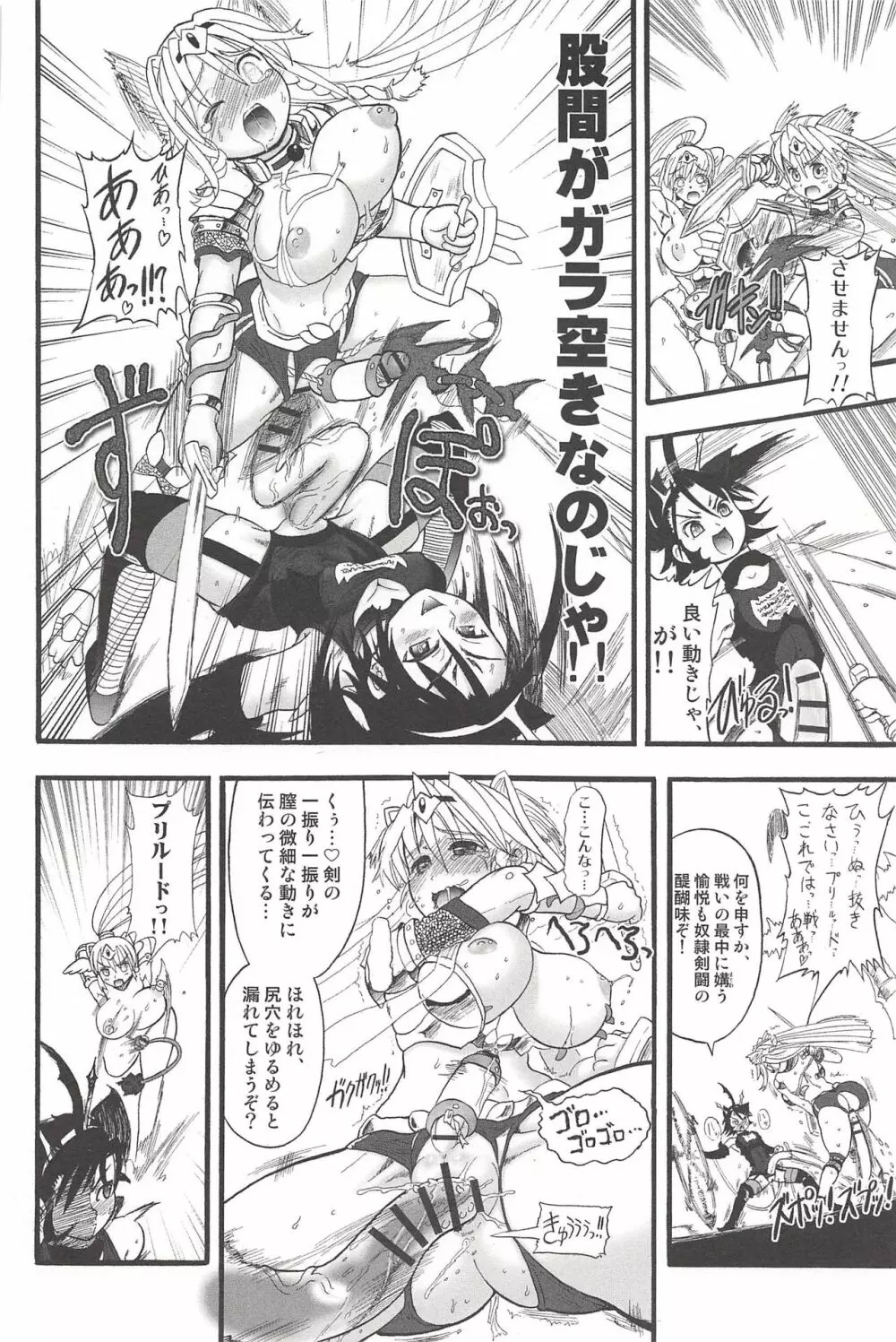 二人の迷宮王女 ~ふたなり母姉妹の溺愛ハーレム~ + とらのあな特典イラストカード Page.46