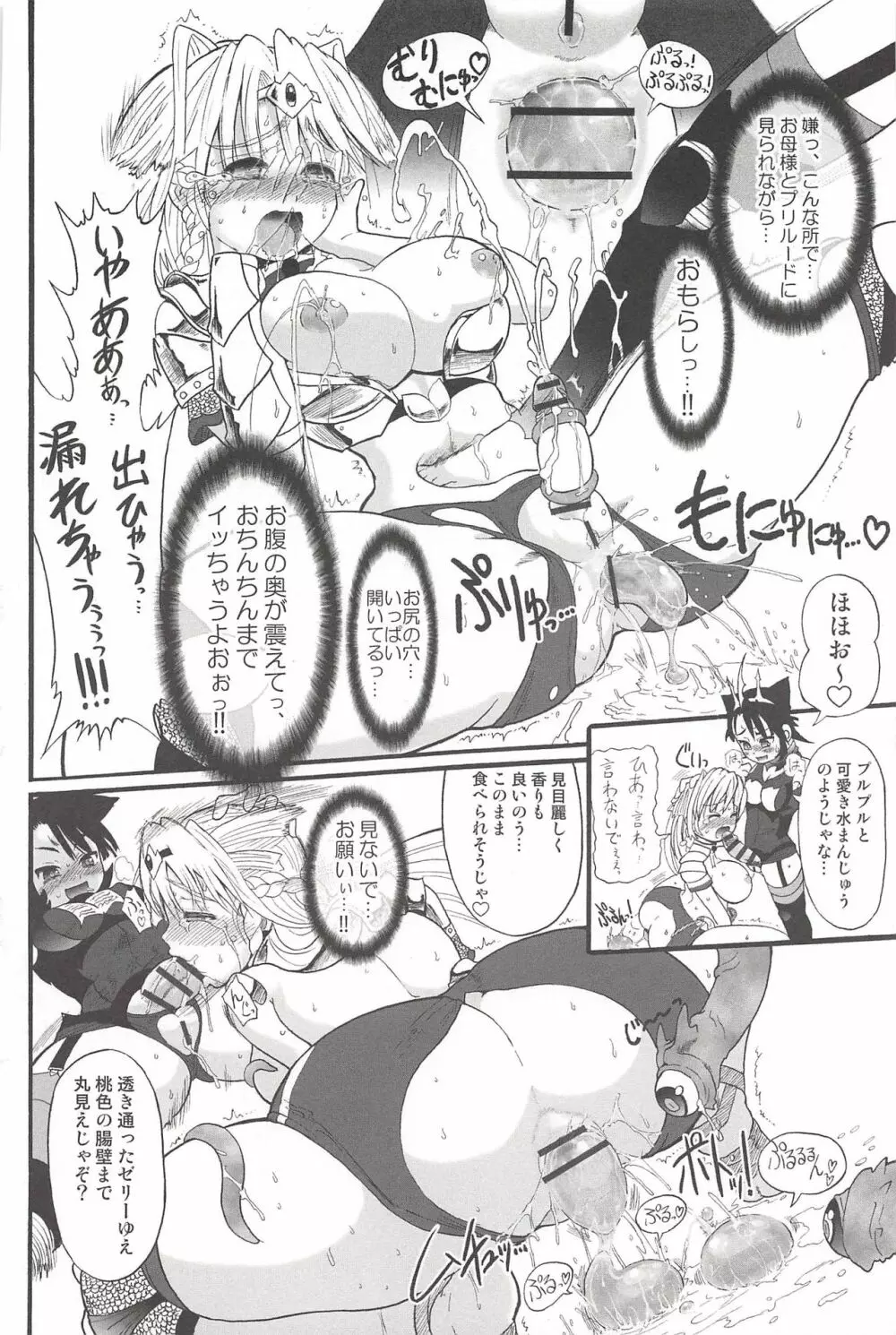 二人の迷宮王女 ~ふたなり母姉妹の溺愛ハーレム~ + とらのあな特典イラストカード Page.48