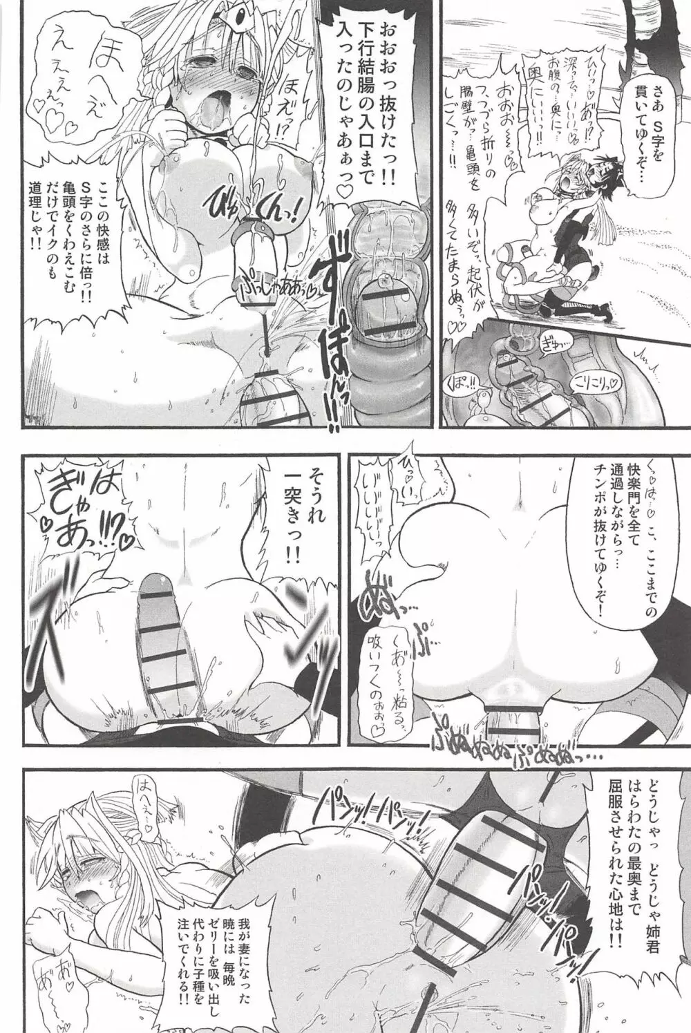 二人の迷宮王女 ~ふたなり母姉妹の溺愛ハーレム~ + とらのあな特典イラストカード Page.52