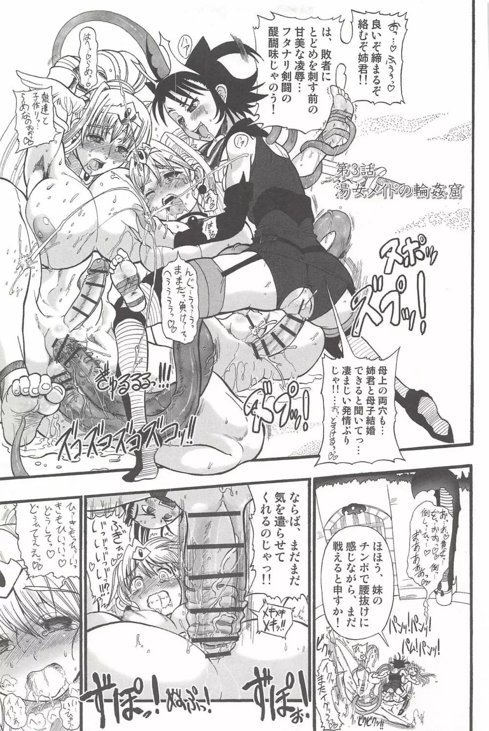二人の迷宮王女 ~ふたなり母姉妹の溺愛ハーレム~ + とらのあな特典イラストカード Page.57