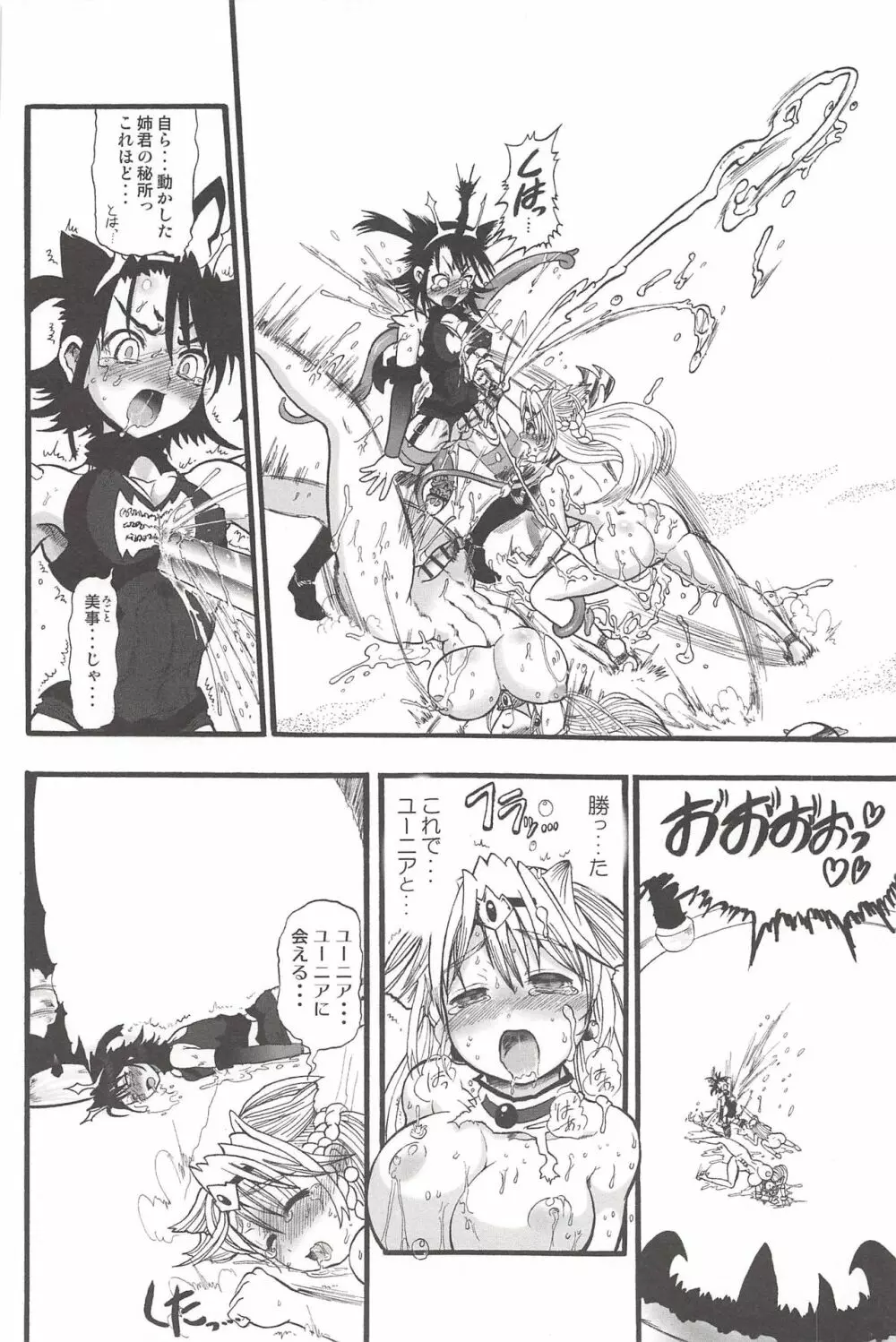 二人の迷宮王女 ~ふたなり母姉妹の溺愛ハーレム~ + とらのあな特典イラストカード Page.60
