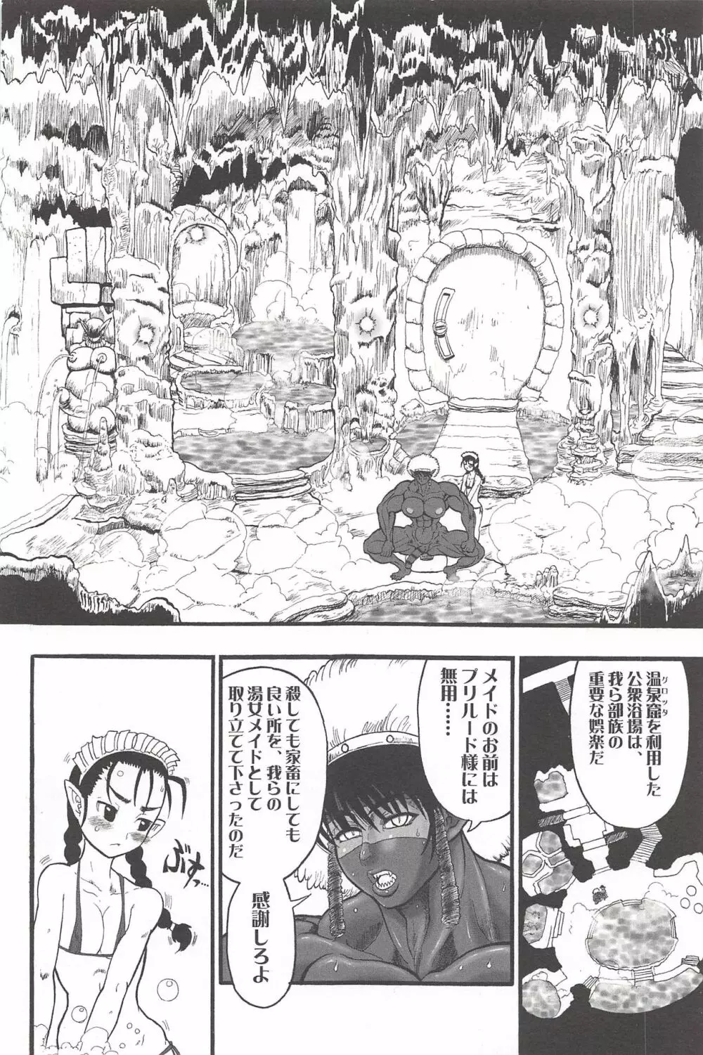 二人の迷宮王女 ~ふたなり母姉妹の溺愛ハーレム~ + とらのあな特典イラストカード Page.62