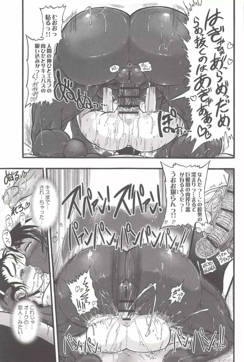 二人の迷宮王女 ~ふたなり母姉妹の溺愛ハーレム~ + とらのあな特典イラストカード Page.77