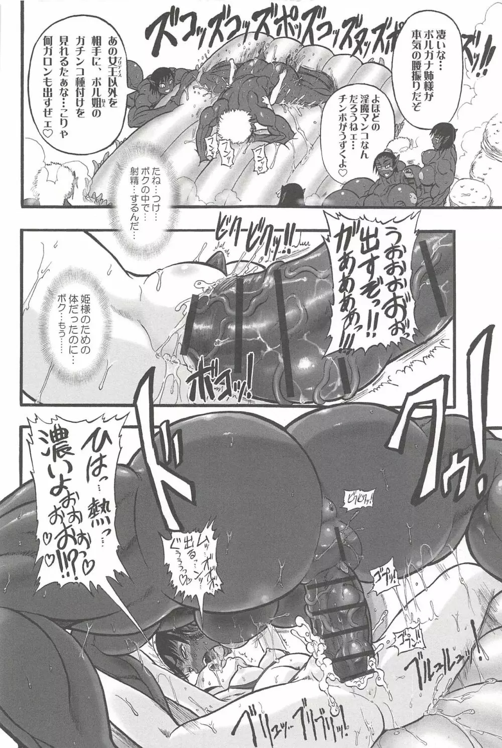 二人の迷宮王女 ~ふたなり母姉妹の溺愛ハーレム~ + とらのあな特典イラストカード Page.78
