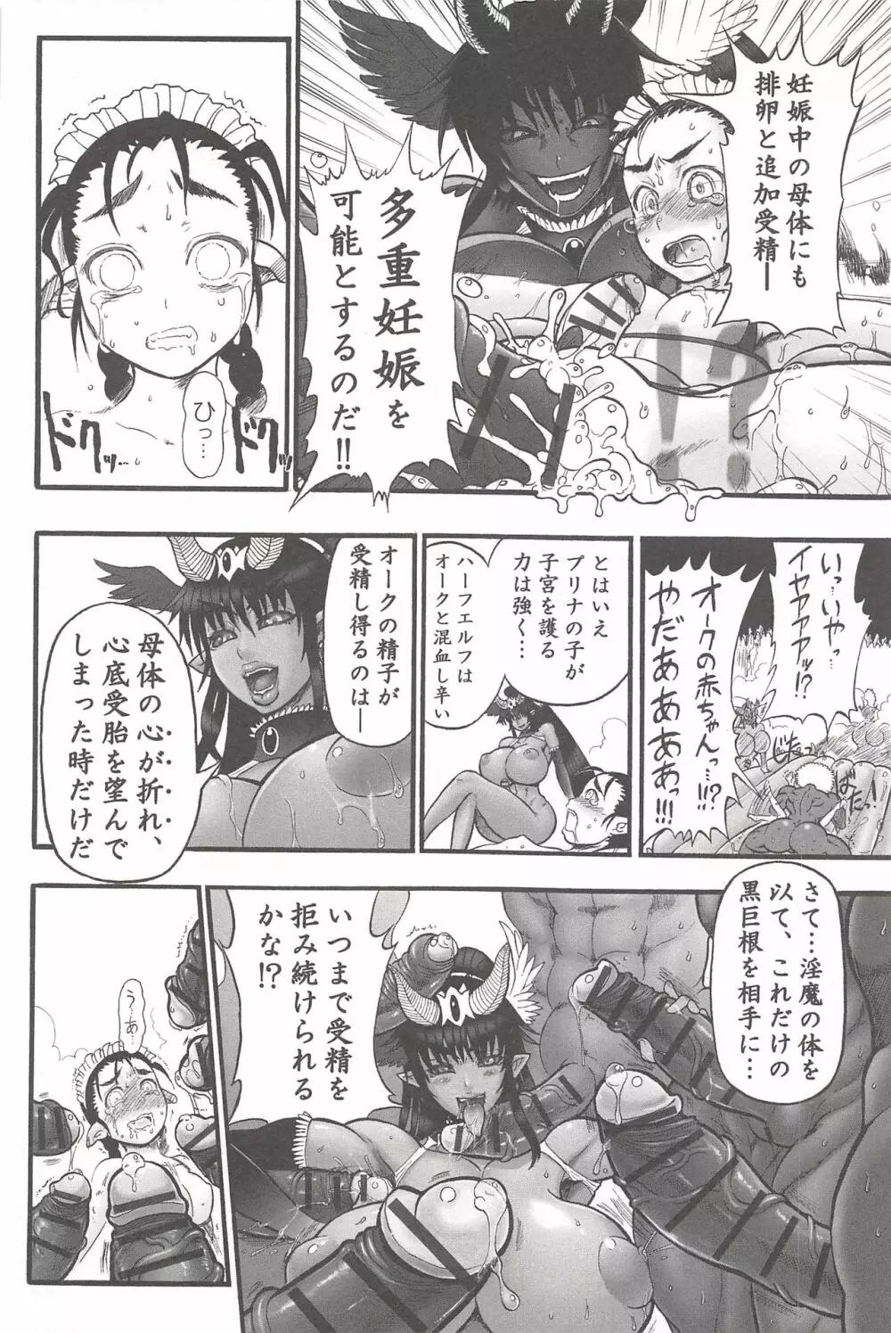 二人の迷宮王女 ~ふたなり母姉妹の溺愛ハーレム~ + とらのあな特典イラストカード Page.80