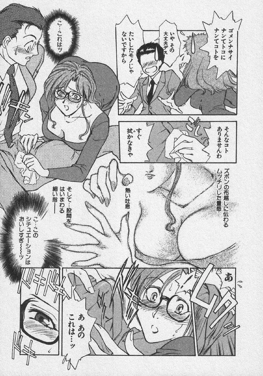 どきどきメモリーズ Page.137