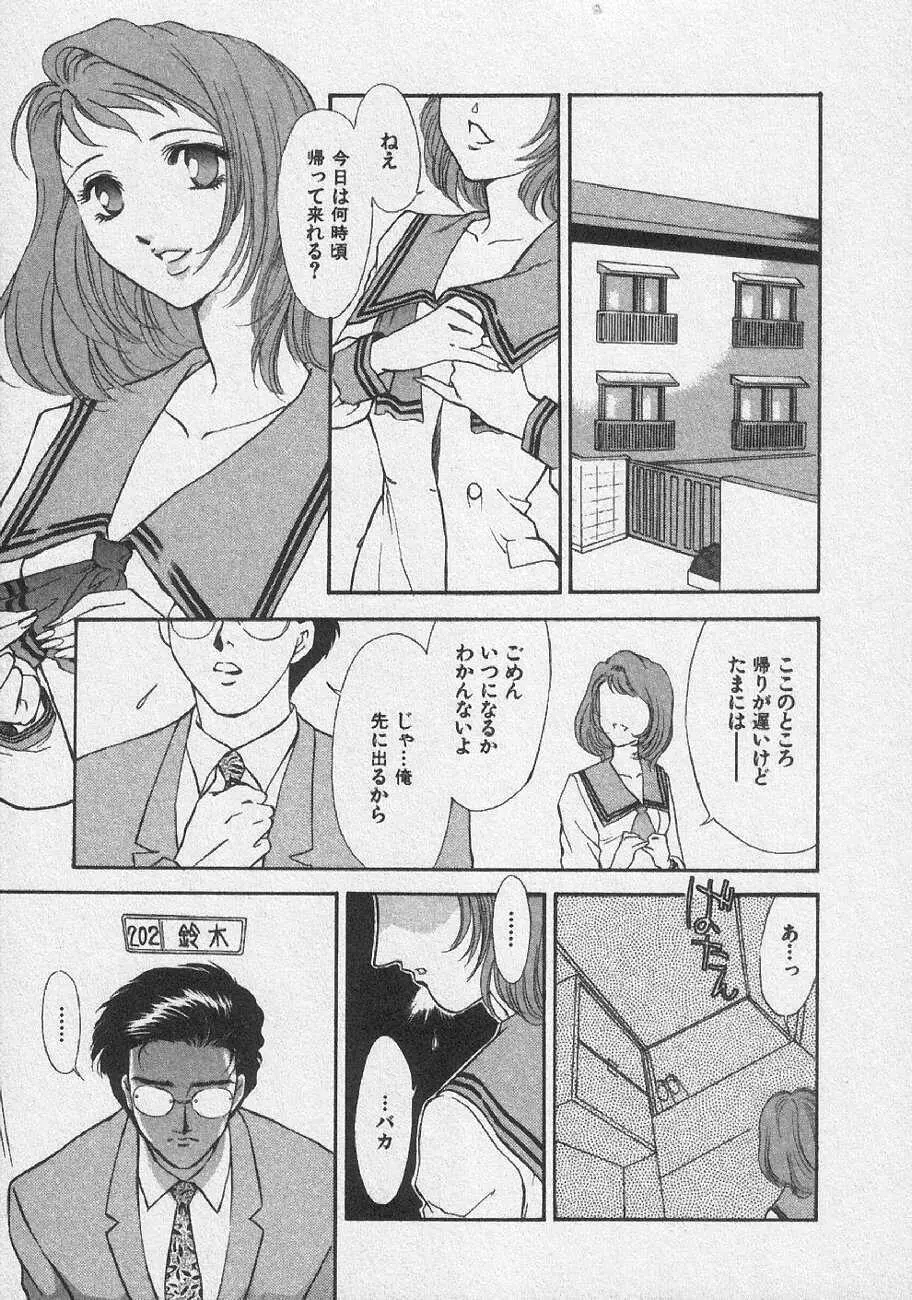 どきどきメモリーズ Page.147