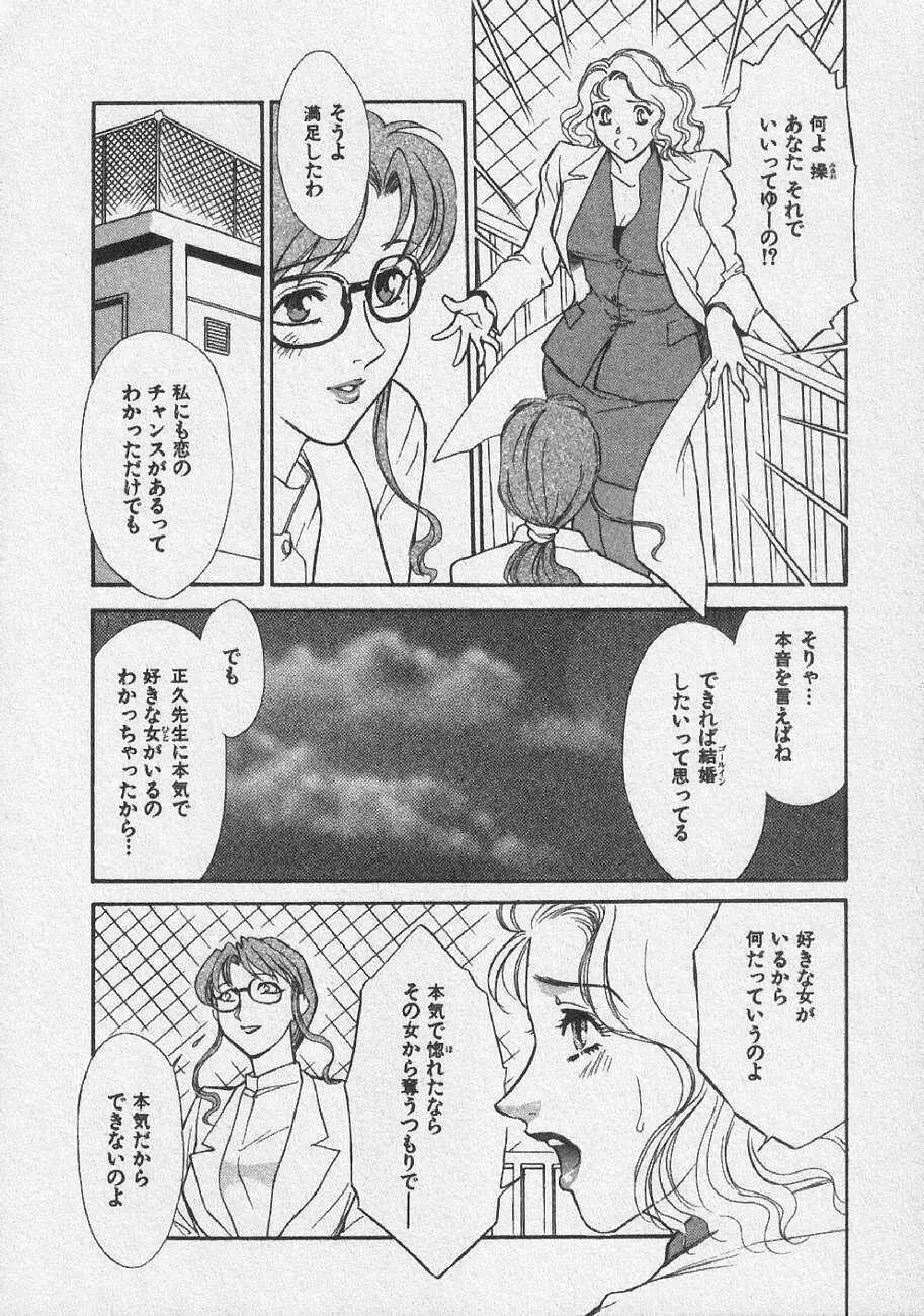 どきどきメモリーズ Page.150