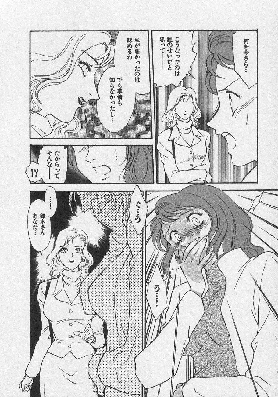 どきどきメモリーズ Page.174