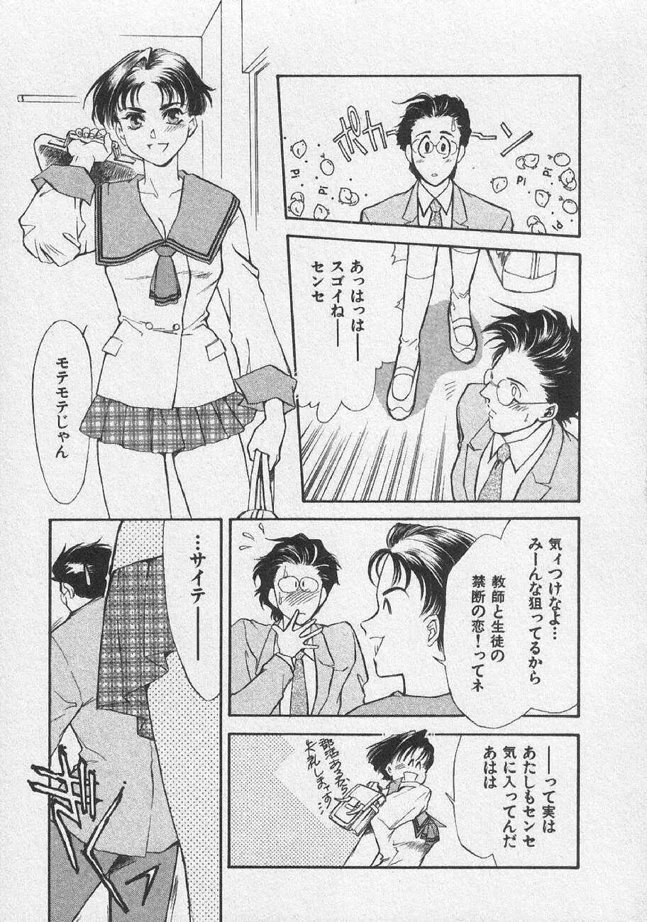 どきどきメモリーズ Page.37