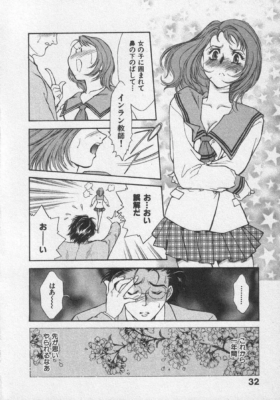 どきどきメモリーズ Page.38