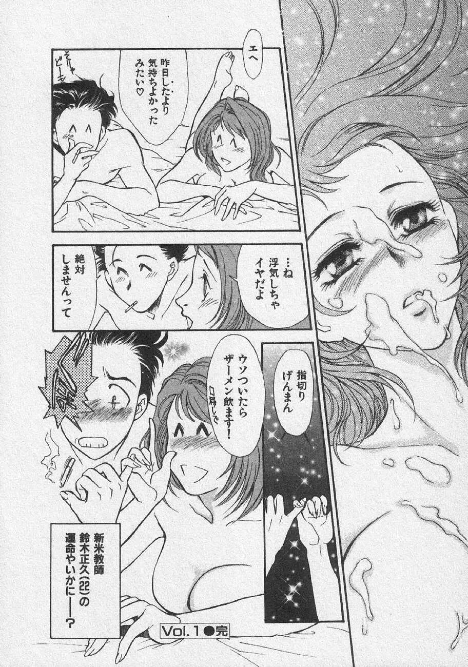 どきどきメモリーズ Page.44