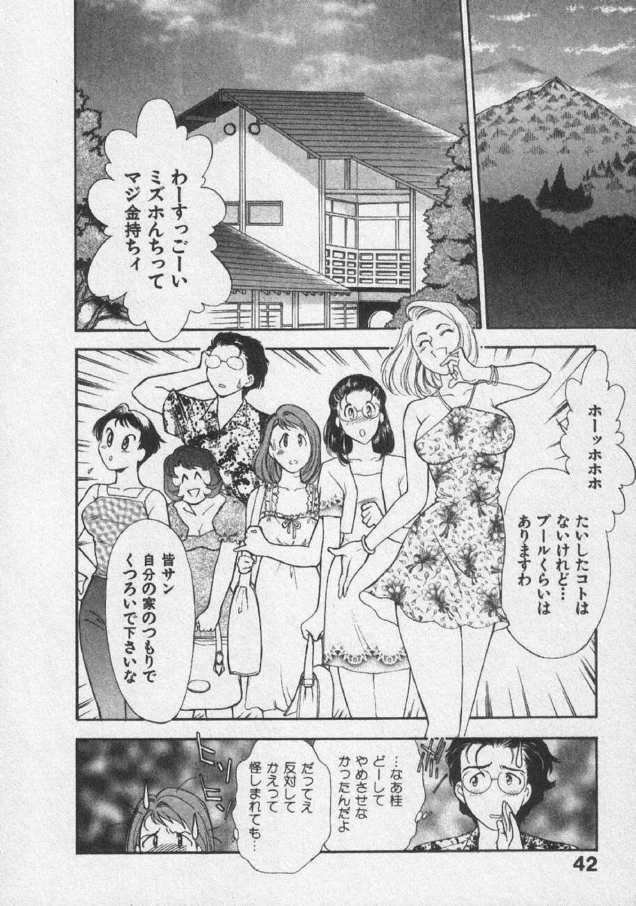 どきどきメモリーズ Page.48