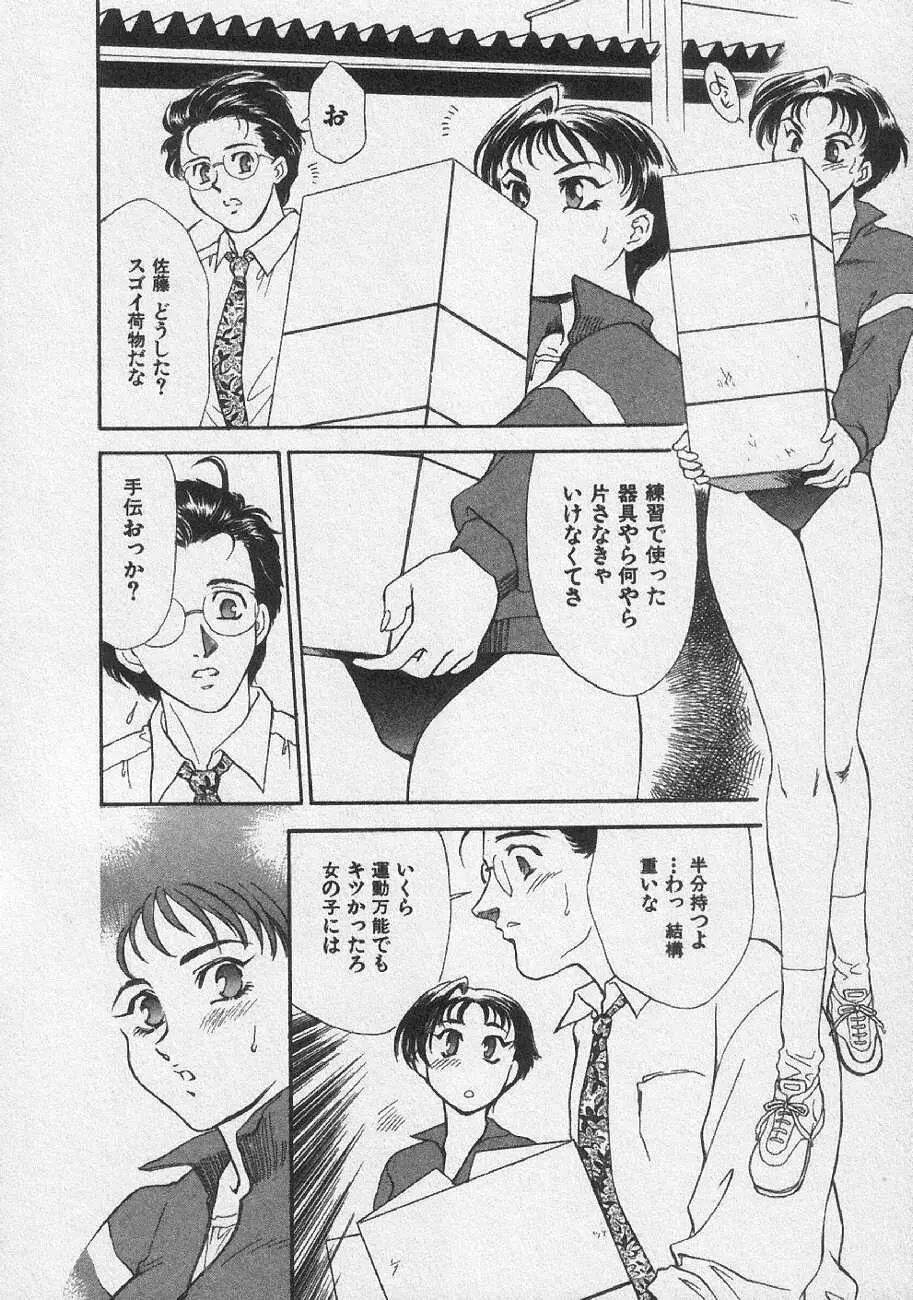 どきどきメモリーズ Page.66